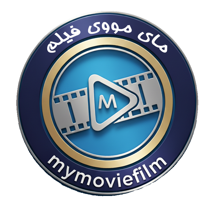 مای مووی فیلم