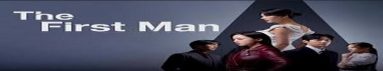 دانلود سریال First Man 2025 | مرد اول
