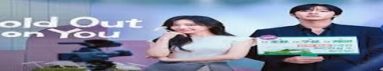 دانلود سريال Sold Out on You 2026 | دلباخته تو شدم